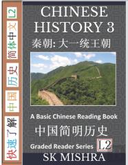 Chinese History 3