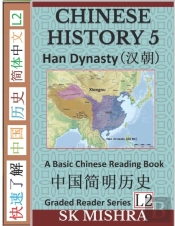 Chinese History 5