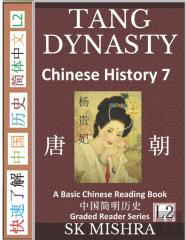 Chinese History 7