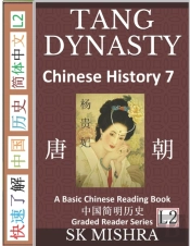 Chinese History 7