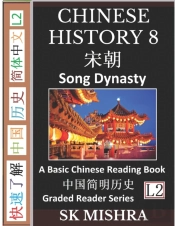 Chinese History 8