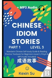 Chinese Idiom Stories  Part 1 : Mandarin