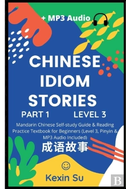 Bertrand.pt - Chinese Idiom Stories  Part 1 : Mandarin