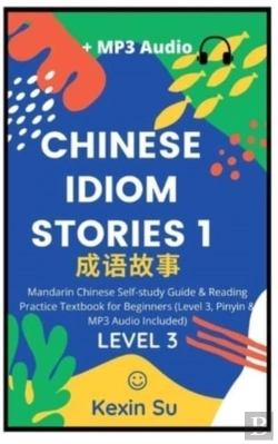 Bertrand.pt - Chinese Idiom Stories (Part 1)