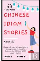 Chinese Idiom Stories (Part 4)