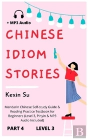 Chinese Idiom Stories (Part 4)