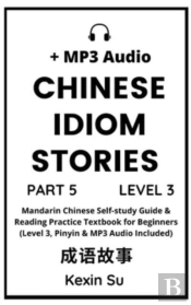 Chinese Idiom Stories (Part 5)