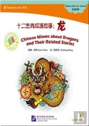 Chinese Idioms About Dragons And Their Related Stories