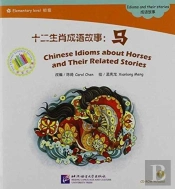 Chinese Idioms About Horses And Their Related Stories