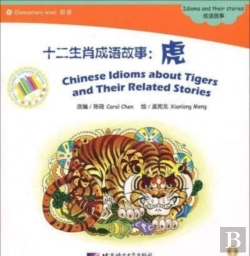 Bertrand.pt - Chinese Idioms About Tigers And Their Related Stories