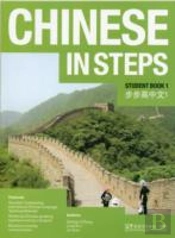 Chinese In Steps Student Book Vol.1