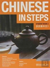 Chinese In Steps Vol.3 - Student Book