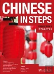 Chinese In Steps Vol.4 - Student Book