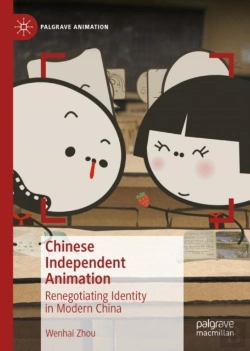 Bertrand.pt - Chinese Independent Animation