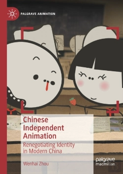 Bertrand.pt - Chinese Independent Animation