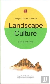 Chinese Landscape Culture - Shan Shui Wen Hua - Jiangxi Cultural Symbols