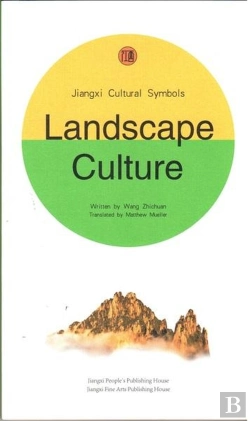 Bertrand.pt - Chinese Landscape Culture - Shan Shui Wen Hua - Jiangxi Cultural Symbols