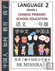 Chinese Language 2