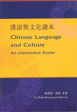 Bertrand.pt - Chinese Language And Culture: An Intermediate Reader