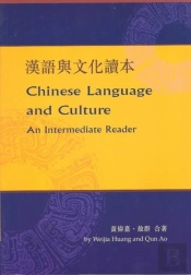 Chinese Language And Culture: An Intermediate Reader