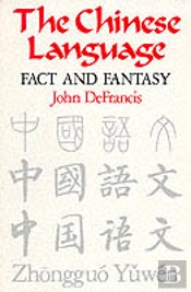 Chinese Language