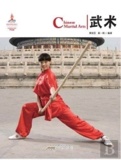 Chinese Martial Arts - Chinese Red