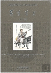 Chinese Masters Of The 20th Century