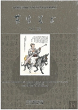 Bertrand.pt - Chinese Masters Of The 20th Century