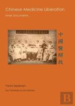Chinese Medicine Liberation- Inner Documennts