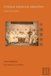 Chinese Medicine Liberation- Inner Documennts