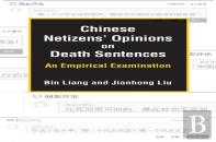 Chinese Netizens' Opinions On Death Sentences