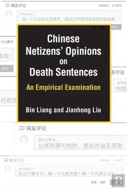 Bertrand.pt - Chinese Netizens' Opinions On Death Sentences