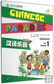 Chinese Paradise Vol.1 - Students Book
