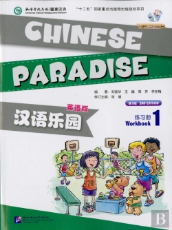 Bertrand.pt - Chinese Paradise Vol.1 - Workbook