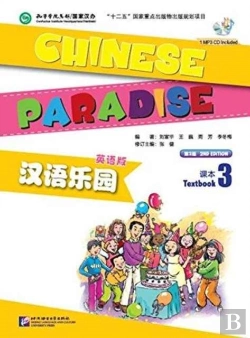 Bertrand.pt - Chinese Paradise Vol.3 - Students Book