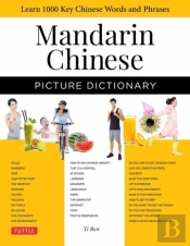 Chinese Picture Dictionary