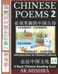 Chinese Poems 2