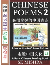 Chinese Poems 2