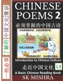 Bertrand.pt - Chinese Poems 2