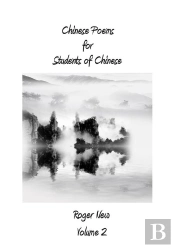 Chinese Poems For Students Of Chinese