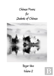Chinese Poems For Students Of Chinese