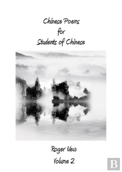 Bertrand.pt - Chinese Poems For Students Of Chinese