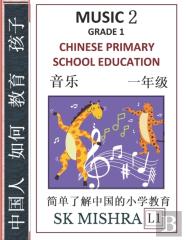 Chinese Primary School Education Grade 1
