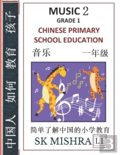 Chinese Primary School Education Grade 1
