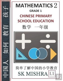 Bertrand.pt - Chinese Primary School Education Grade 1