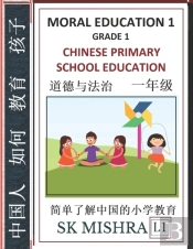Chinese Primary School Education Grade 1
