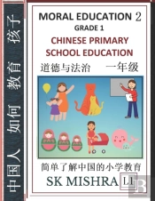 Chinese Primary School Education Grade 1