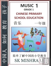 Chinese Primary School Education Grade 1