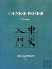 Chinese Primer, Volumes 1-3 (Gr)