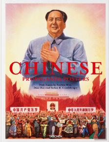 Chinese Propaganda Posters 